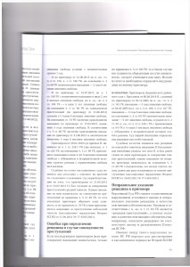 ош6