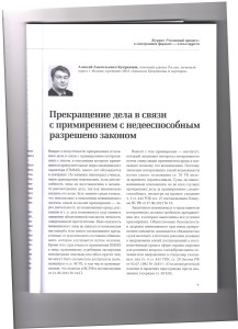 прекращение
