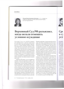 условное