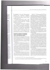 условный4