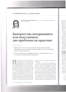 банкротство1
