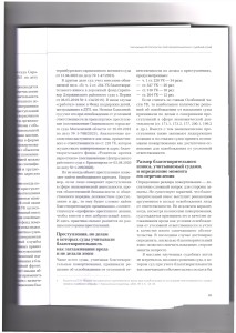 взнос4