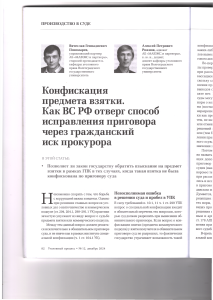 взятка1