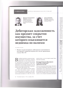 задол1