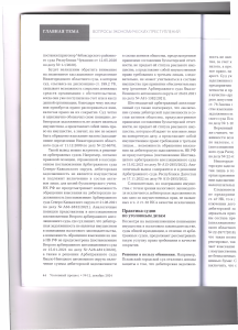 задол3