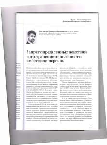 запрет1