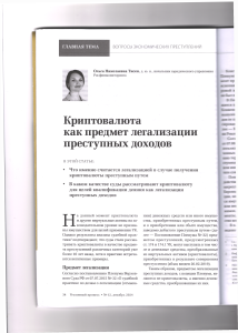 крипта1