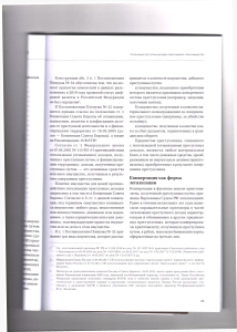 крипта2