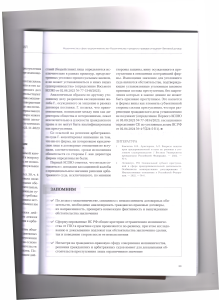 ограничение10