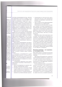 ограничение6