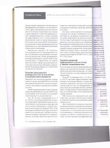 ограничения9