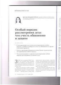 особый1