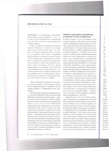 особый3