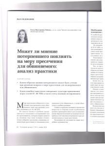 потерпевший1