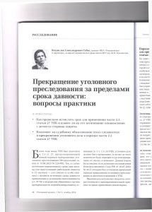 прекращение1
