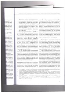 прекращение4