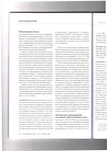 прекращение5