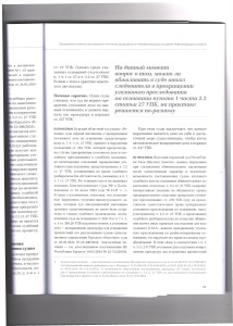 прекращение6