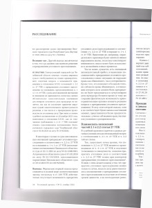 прекращение7