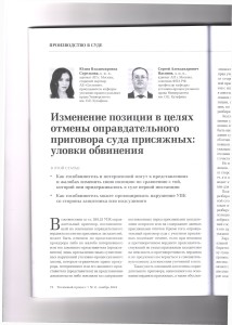 присяжные1