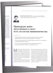 проигрыш1
