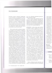 проигрыш6