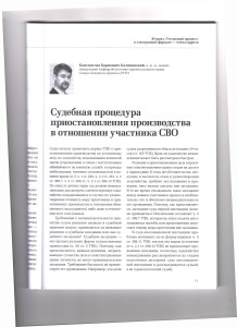 Сво