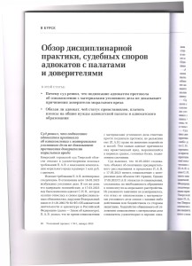 адвокат1