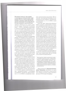адвокат4