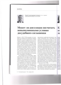 апелляция1