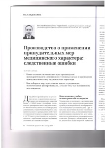 мед1