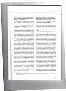 общая2