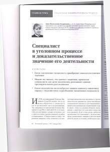 специал1