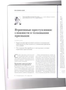 ятро1