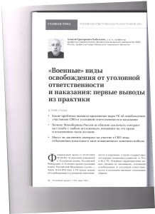 воен1