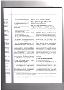 воен6