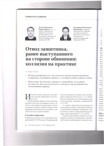 отвод1