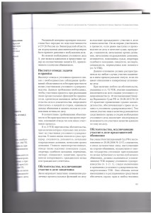 отвод2