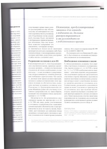 отвод4