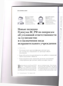 пленум1