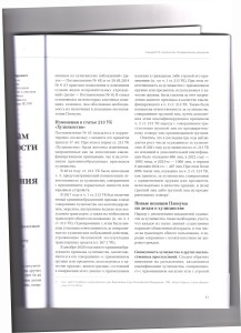 пленум2