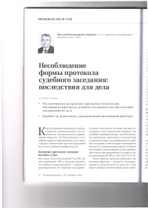 протокол1