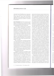 протокол3