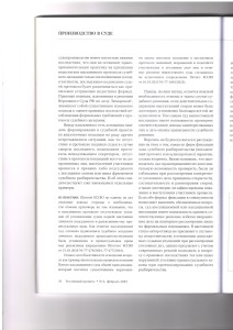 протокол5
