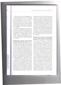 сво2