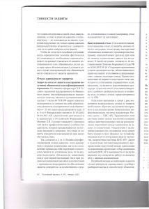 сог2