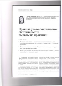учет1