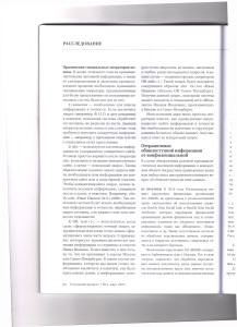 инф3