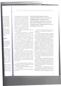 инф4