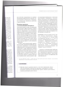 нарк4